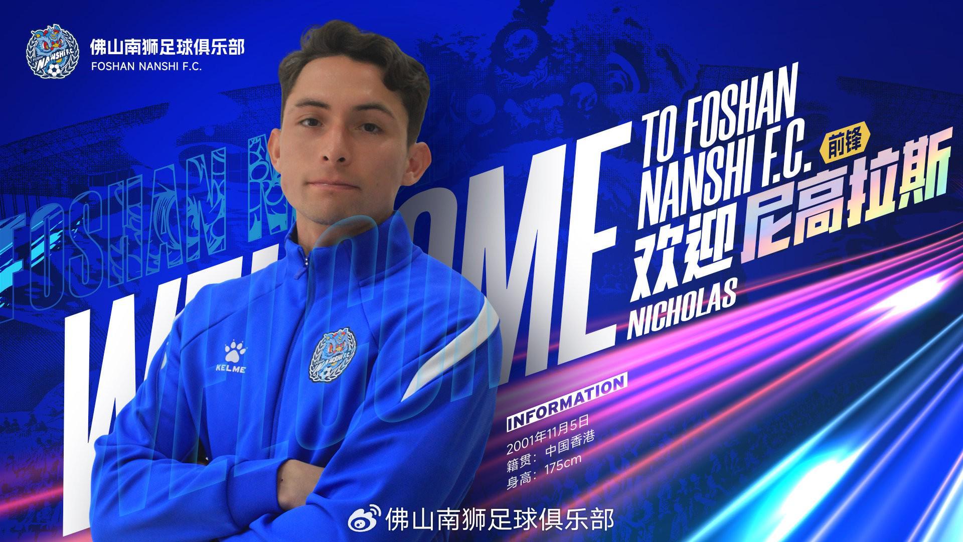 开云登录网址入口-官方：中国香港边路攻击手尼高拉斯加盟中甲佛山南狮